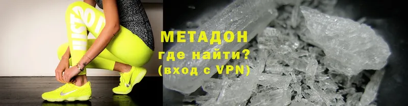 МЕТАДОН methadone  мориарти какой сайт  гидра как войти  Высоковск  купить  цена 